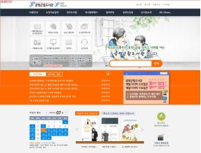 증평군립도서관 인증 화면