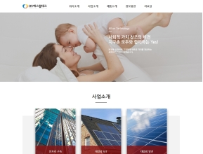 ㈜예스윌테크 인증 화면