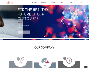 SK바이오팜 인증 화면