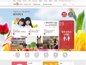 렛츠런파크 인증 화면