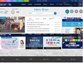 수원시청 인증 화면