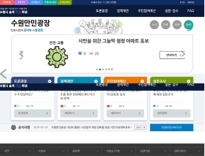 수원시청 수원만민광장 인증 화면