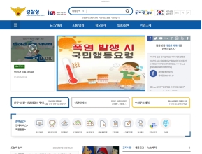 사이버경찰청 인증 화면