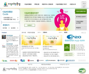 디딤씨앗통장 인증 화면