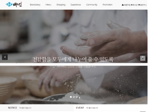 이화빵집 인증 화면