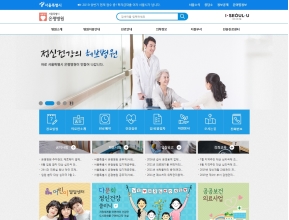 은평병원 인증 화면