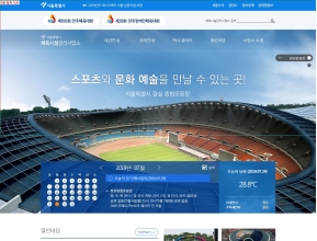 체육시설관리사업소 인증 화면