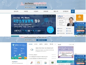 제천시청 인증 화면