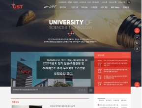 UST 과학기술연합대학원대학교 인증 화면