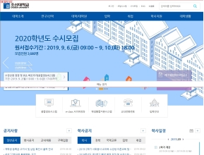 조선대학교 인증 화면