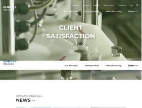 삼성바이오로직스 영문 인증 화면