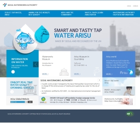 상수도사업본부 (영어) 인증 화면