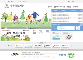장애인활동지원 인증 화면
