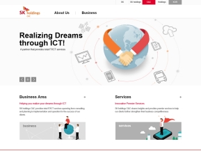 SK주식회사 C&C 영문 인증 화면