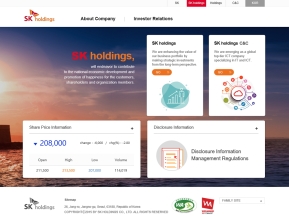 SK주식회사 통합 홈페이지 영문 인증 화면