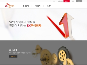 SK주식회사 홀딩스 국문 인증 화면