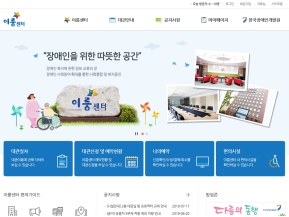 이룸센터 인증 화면