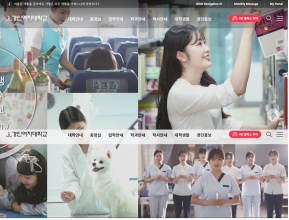 경인여자대학교 인증 화면