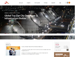 SK건설 인증 화면