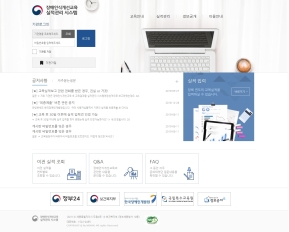 장애인식개선교육 실적관리 시스템 인증 화면