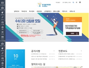 한국폴리텍대학 대구캠퍼스 인증 화면