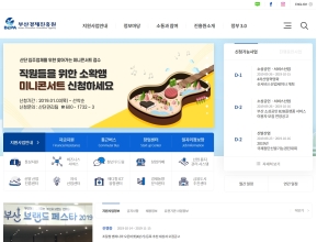 부산경제진흥원 인증 화면