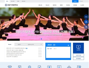 원광디지털대학교 인증 화면