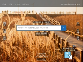 도로명주소 안내시스템 인증 화면