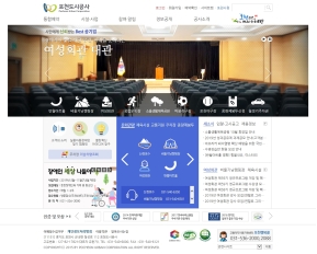 포천도시공사 인증 화면