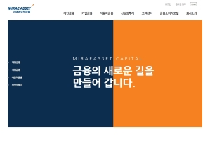 미래에셋캐피탈 인증 화면