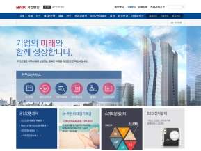 부산은행 기업뱅킹 인증 화면