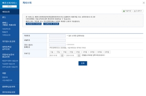부산은행 빠른조회서비스 인증 화면