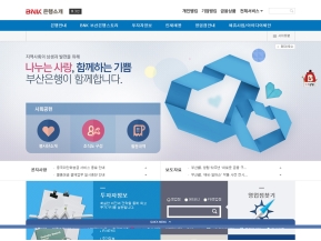 부산은행 은행소개 인증 화면