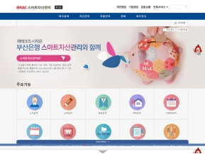 부산은행 재테크정보 인증 화면