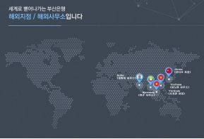 부산은행 해외지점 인증 화면