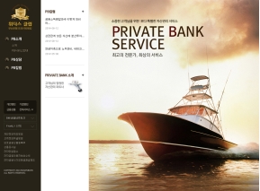 부산은행 프라이빗뱅킹 인증 화면