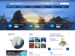 부산은행 내사랑오륙도지점 인증 화면