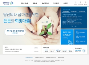 주택도시기금 기금e든든 인증 화면