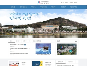 선거연수원 인증 화면