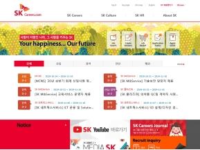 SK그룹 채용포털 인증 화면