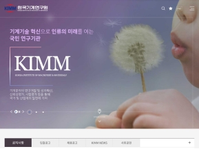 한국기계연구원 인증 화면