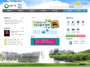 올림픽공원 홈페이지 인증 화면