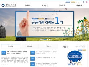 경기관광공사 인증 화면