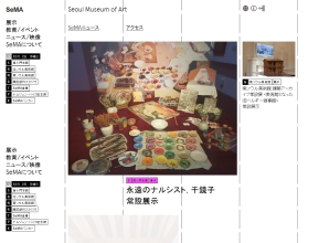 시립미술관(일문) 인증 화면