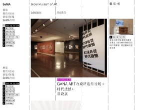 시립미술관(중문-간체) 인증 화면