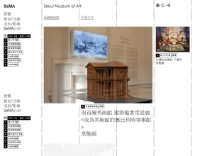 시립미술관(중문-번체) 인증 화면