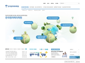 한국원자력의학원 인증 화면