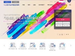 한국교직원공제회 인증 화면