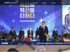 광주광역시 열린시장실 인증 화면