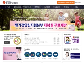 광주광역시 일가정양립지원본부  인증 화면